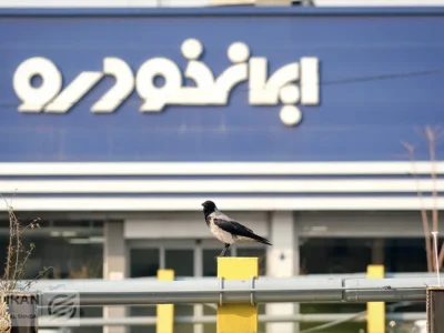 زمان برگزاری قرعهکشی ایرانخودرو اعلام شد
