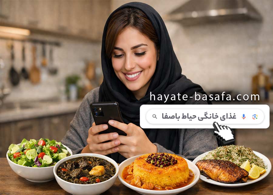 سفارش بهترین غذای های خانگی در تهران از حیاط باصفا سفارش آنلاین غذای خانگی تهران از حیاط باصفا