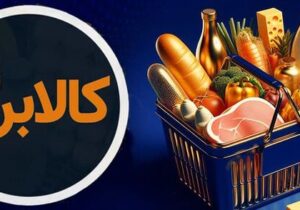 عرضه کالابرگ در ۹ هزار تعاونی روستایی به زودی