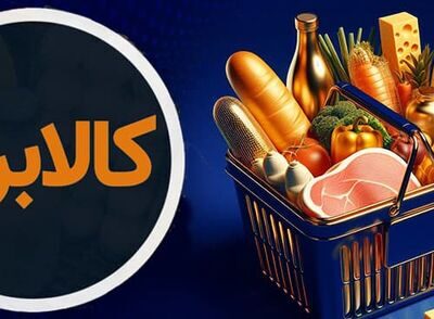 عرضه کالابرگ در ۹ هزار تعاونی روستایی به زودی