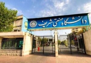 نامه رییس دانشگاه شریف به وزیر علوم/ هتاکان تجمعات اخیر دانشجویان انصرافی و سهمیه‌ای بودند/ معدل ۸۰درصدشان زیر ۱۳ است