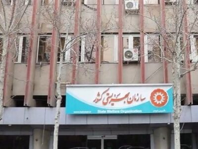 آمادهباش کامل خدمات روانی و اجتماعی بهزیستی با شماره ۱۲۳ و ۱۴۸۰