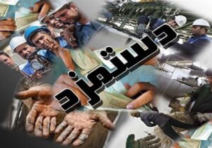 تقدیر از نگاه عدالتمحور در تعیین حداقل مزد ۱۴۰۵