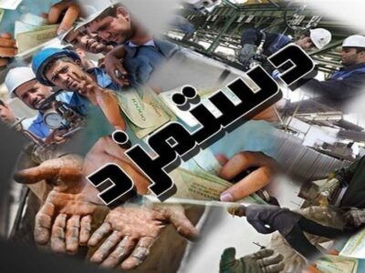 تقدیر از نگاه عدالتمحور در تعیین حداقل مزد ۱۴۰۵