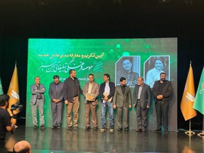 از تودیع و معارفه مدیرعامل بهمن سبز تا همافزایی در نظام تولید و توزیع