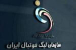 برنامه سازمان لیگ برای پایان لیگ برتر و آغاز فصل جدید