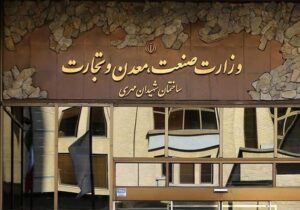 برنامههای وزارت صمت برای تولید و تنظیم بازار در جنگ رمضان