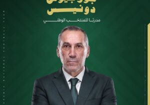 دونیس سرمربی جدید تیم ملی عربستان شد