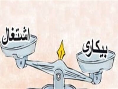 ضرورت تحول در سیاستهای بازار کار برای رفع بیکاری ۱۹ درصدی جوانان