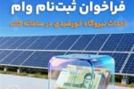 محبینجمآبادی: سامانه کات اقدامی کارشناسیشده برای حفظ اشتغال است