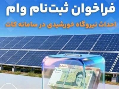 محبینجمآبادی: سامانه کات اقدامی کارشناسیشده برای حفظ اشتغال است