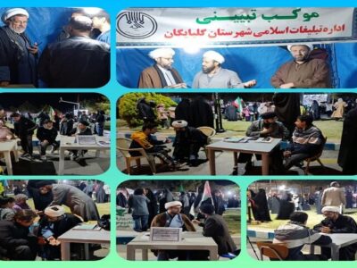 موکب تبیینی گلپایگان به محور پاسخگویی دینی مردم تبدیل شد