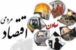 نقش کلیدی تعاونیها در بنبستشکنی از تأمین کالاهای اساسی