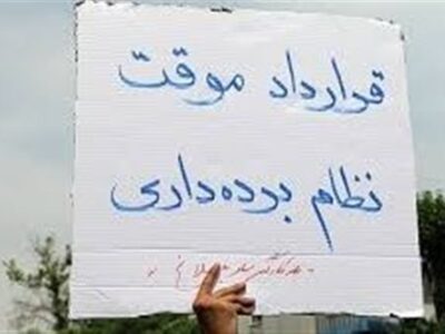 پایان استثمار واسطهها؛ جراحی بزرگ دولت در ساختار اشتغال کشور