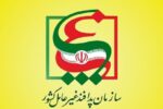 ابلاغ دستورالعمل بازسازی مراکز صنعتی آسیبدیده از جنگ