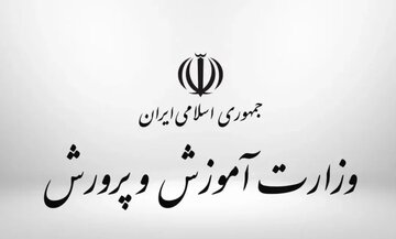بخشنامه جدید آموزش و پرورش؛ ممنوعیت به کار گیری نیروی جدید «حق التدریس» و «آموزشیار نهضت»/ نحوه به کارگیری بازنشستگان