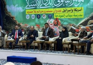 بررسی ابعاد حقوقی جنایت مدرسه میناب در بغداد