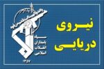 تهدید سپاه به تهاجم سنگین علیه مراکز و کشتیهای امریکایی