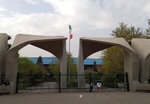 توضیحات دانشگاه تهران درباره اخراج یک استاد حقوق و علوم سیاسی
