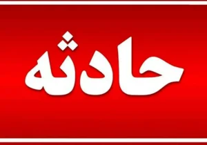 جزئیات فوت یک گردشگر در ارومیه بر اثر سقوط از ارتفاعات