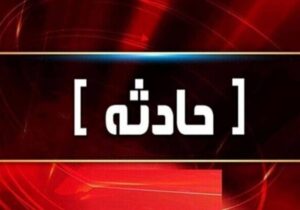 حریق در محوطه بیمارستان تجریش/ علت حادثه چه بود؟