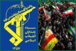 روابط عمومی سپاه: مذاکره، صحنه دیگری از کارزار میدان نبرد است