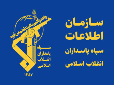 سازمان اطلاعات سپاه: ابتکار و تهدید ایران را جدی بگیرید