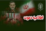 سوم خرداد، چراغ هدایت نسلهای مؤمن و انقلابی این سرزمین است