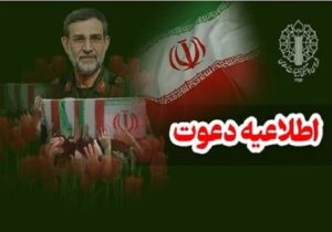 سوم خرداد، چراغ هدایت نسلهای مؤمن و انقلابی این سرزمین است