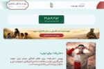 لشکر «جانفدا برای ایران» از ۳۱ میلیون و ۵۰۰ هزار نفر فراتر رفت