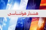 هشدار سطح نارنجی هواشناسی برای وقوع گرد و غبار در تهران