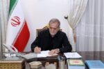 پزشکیان: ریشه بسیاری از محدودیتها، ناکارآمدی در مصرف منابع است