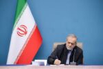 پزشکیان فرا رسیدن روز ملی کرواسی را تبریک گفت