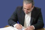پیام تسلیت وزیر امور خارجه به رئیس جمعیت هلال احمر
