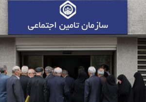 پیشنهاد کاهش سهم بیمه کارفرما به ۷ درصد در لایحه جدید تامین اجتماعی