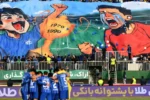 چالش جدید پیش روی فدراسیون فوتبال