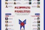 کدام مسئولان کشور در دانشگاه آزاد درس خواندهاند؟