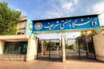 کلاسهای دانشگاه صنعتی شریف؛ تداوم آموزش مجازی تا اطلاع ثانوی