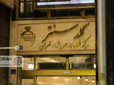 آخرین قیمت طلا و دلار امروز یکشنبه ۱۷خرداد/ افزایش تمام قیمت ها + جدول و جزئیات کامل