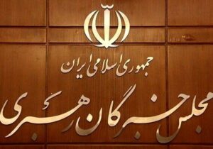اعضای مجلس خبرگان: تدابیر رهبر معظم انقلاب فصلالخطاب مذاکرات است