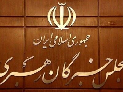 اعضای مجلس خبرگان: تدابیر رهبر معظم انقلاب فصلالخطاب مذاکرات است