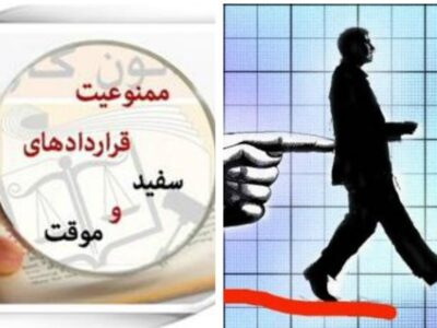 امنیت شغلی کارگران در برابر ادعای کاهش حقوق