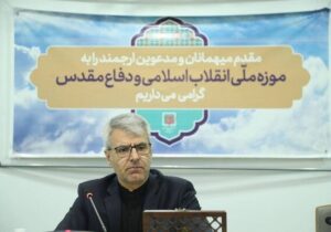 بقائی: حفظ و نشر ارزشهای دفاع مقدس، ضامن دوام و پایداری ایران است