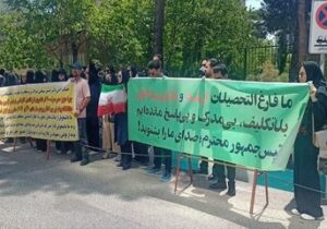 تجمع پیامنوریها مقابل وزارت علوم
