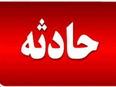 ترور یک خانواده در سراوان+جزئیات