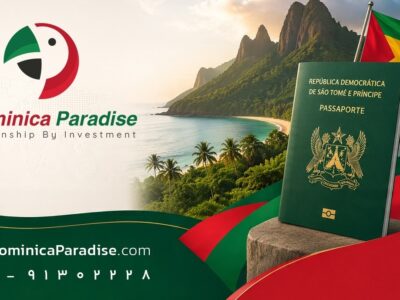 سائوتومه و پرنسیپ؛ مسیر جدید و قانونی اخذ پاسپورت دوم برای ایرانیان