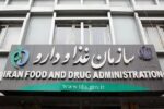 سامانه پروانه ساخت مواد غذایی و آشامیدنی راهاندازی شد