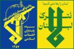 سپاه: دشمن میبایست با فوریت حملات خود به مردم لبنان را متوقف کند