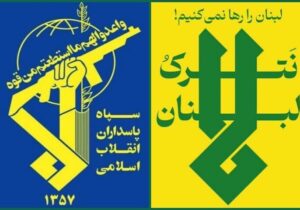 سپاه: دشمن میبایست با فوریت حملات خود به مردم لبنان را متوقف کند