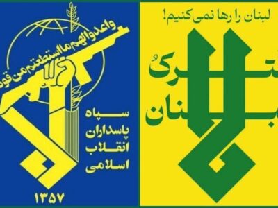 سپاه: دشمن میبایست با فوریت حملات خود به مردم لبنان را متوقف کند